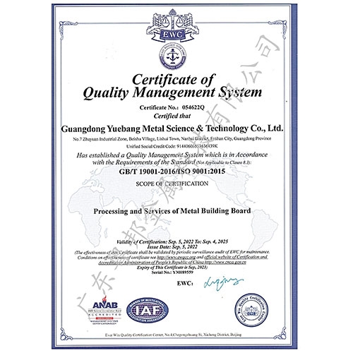 ISO质量认证（英）